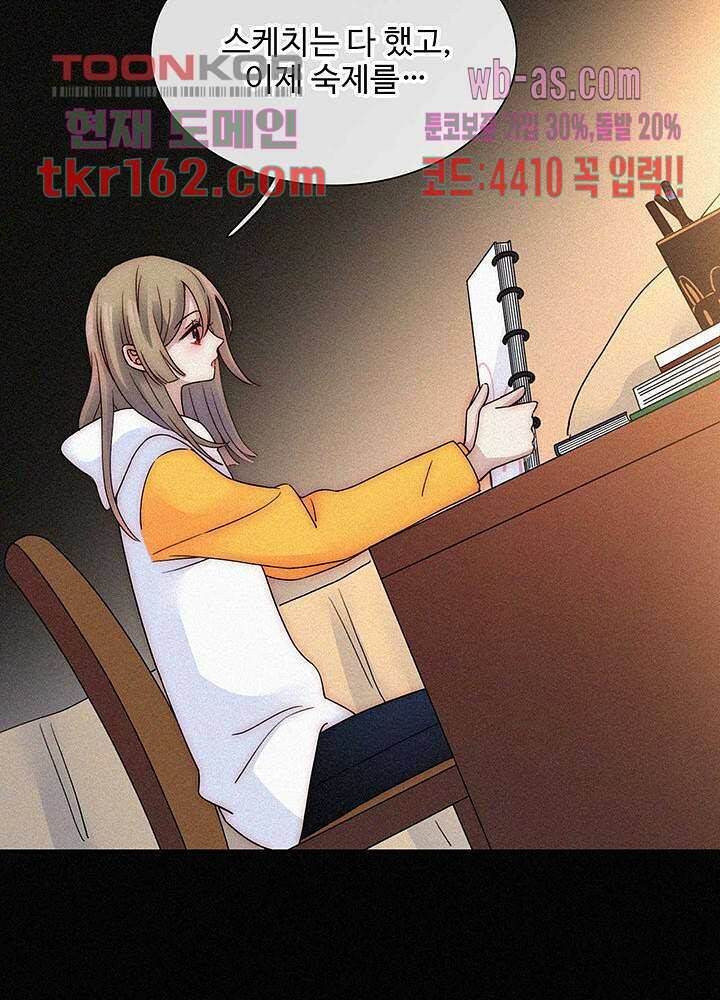 천마디 말보다, 너 34화 29