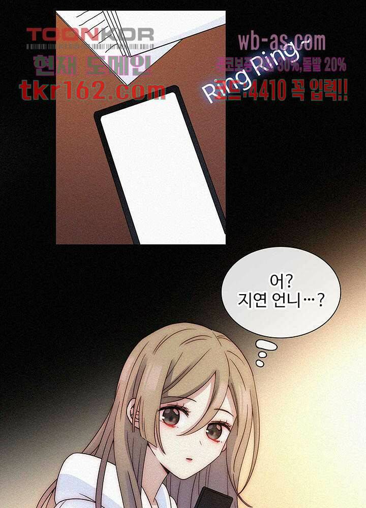 천마디 말보다, 너 34화 30