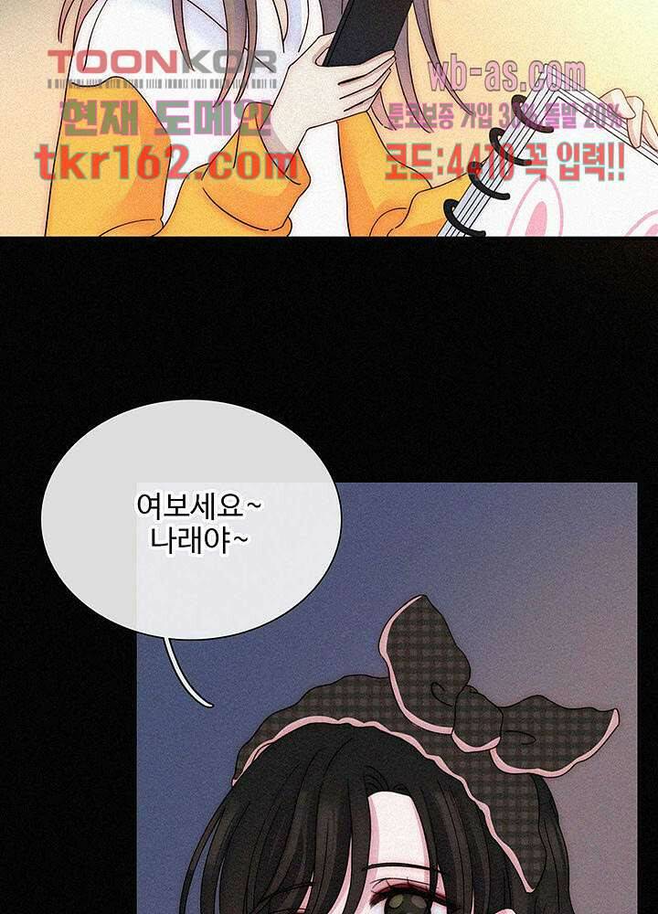 천마디 말보다, 너 34화 31