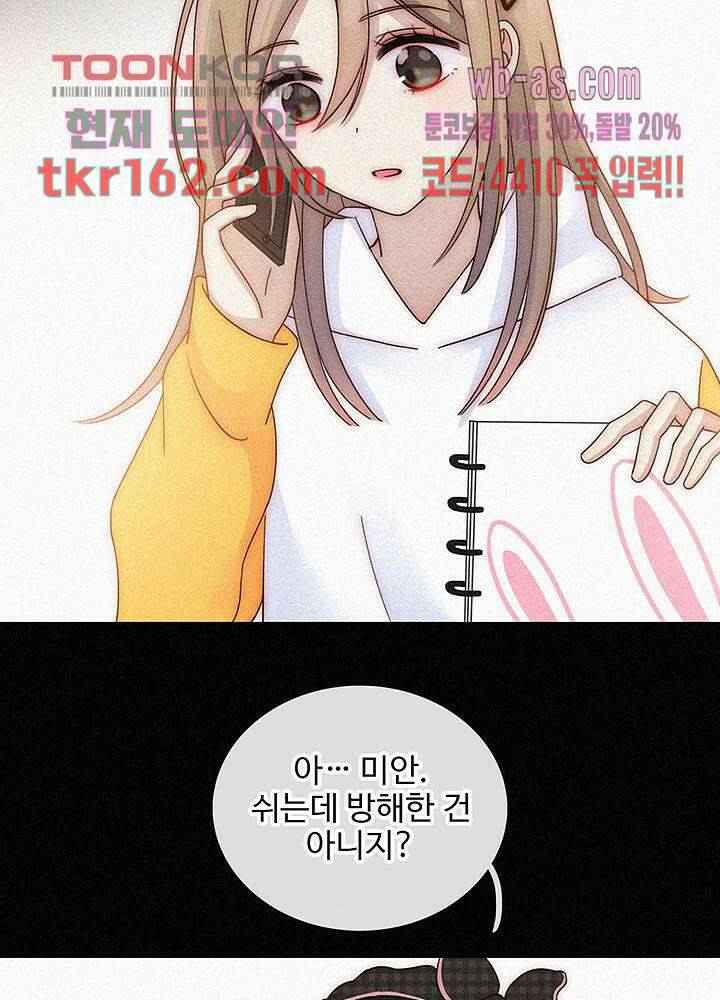 천마디 말보다, 너 34화 33