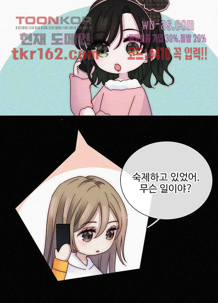천마디 말보다, 너 34화 34