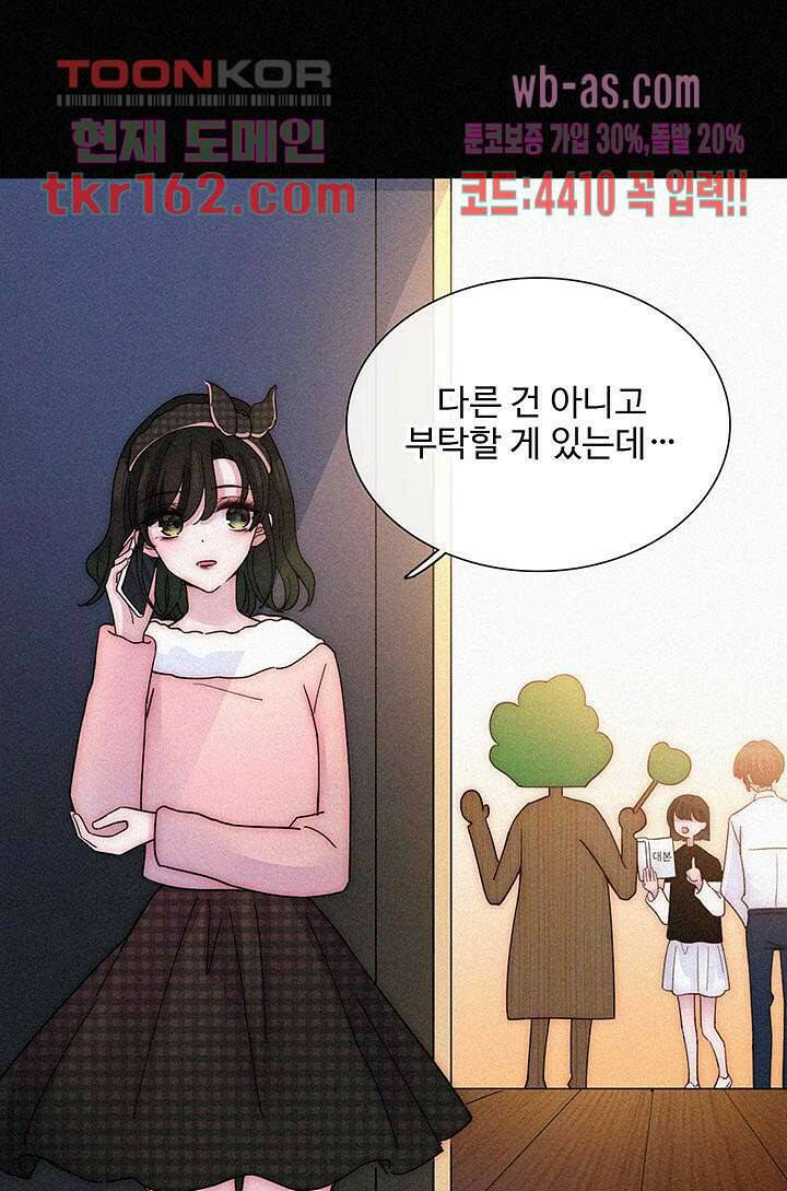 천마디 말보다, 너 34화 35