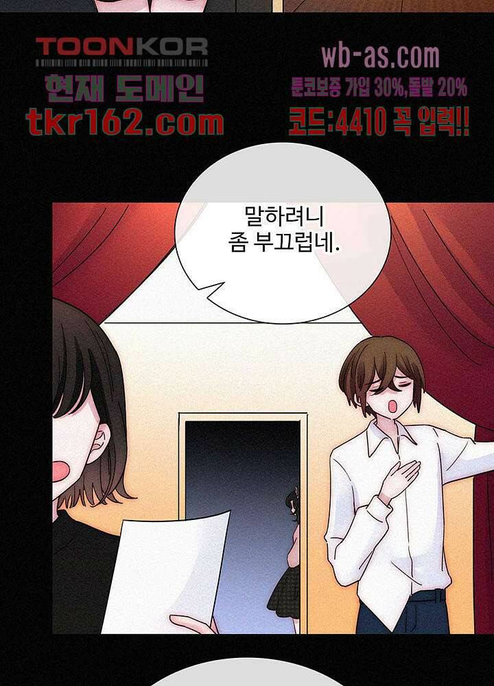 천마디 말보다, 너 34화 36