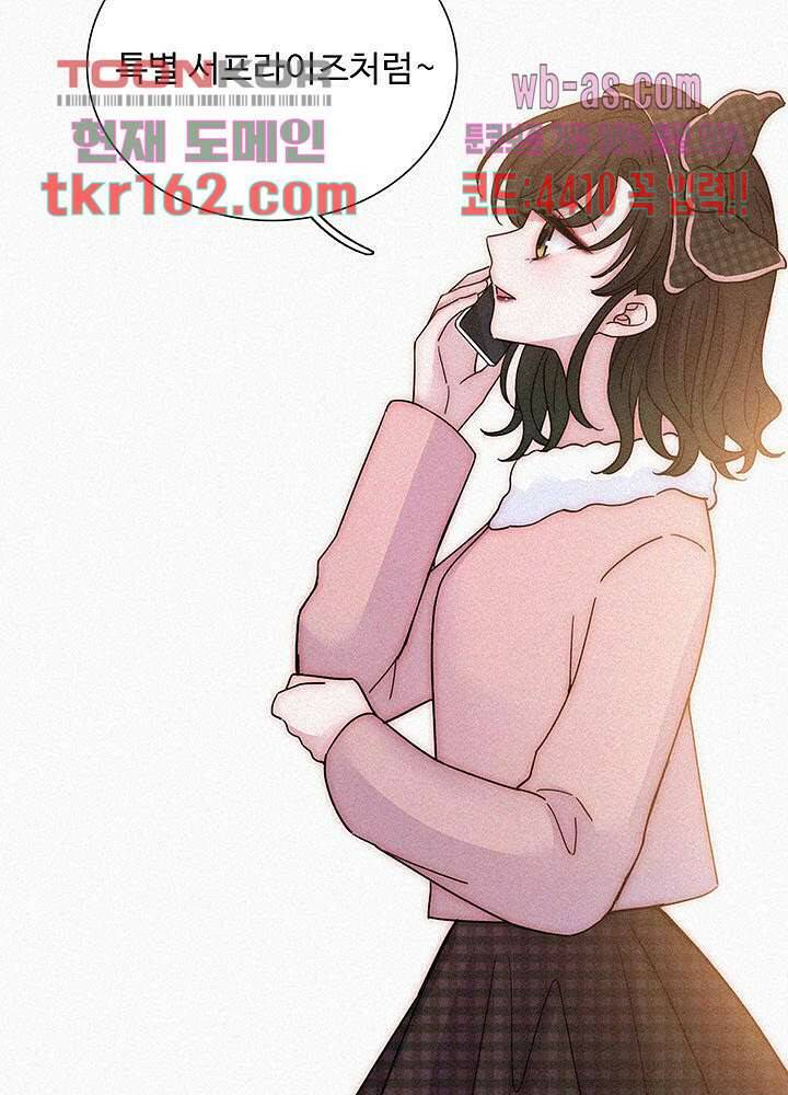 천마디 말보다, 너 34화 39