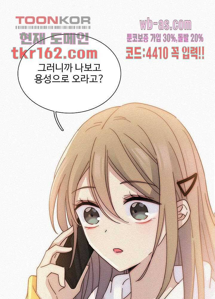 천마디 말보다, 너 34화 41