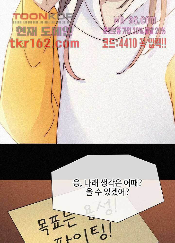 천마디 말보다, 너 34화 42