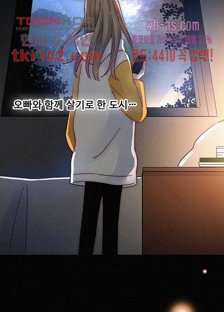 천마디 말보다, 너 34화 45