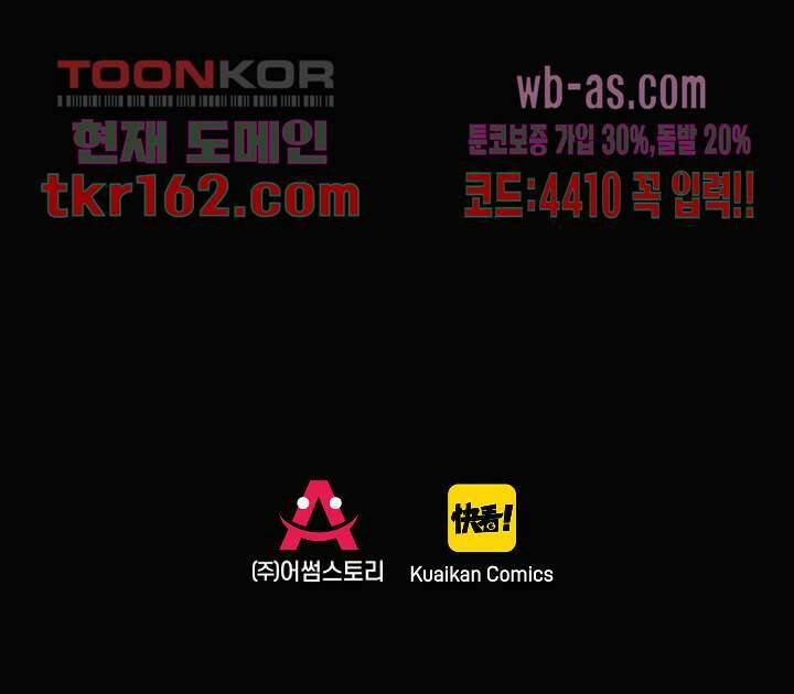 천마디 말보다, 너 34화 48