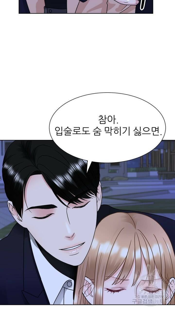 연착 18화 5