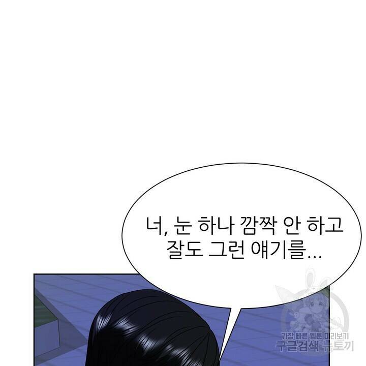 연착 18화 6