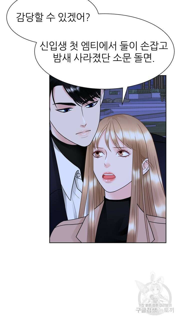 연착 18화 9