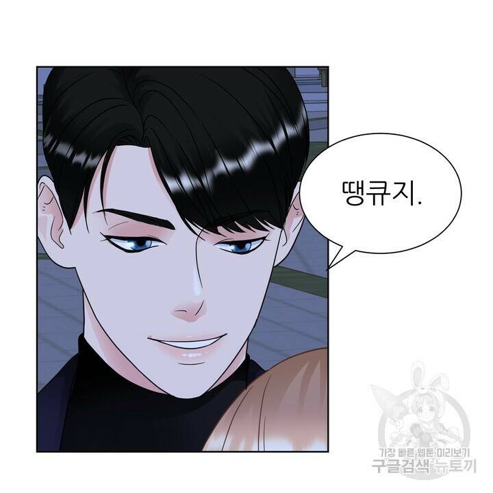 연착 18화 10