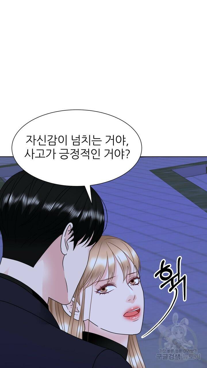 연착 18화 11