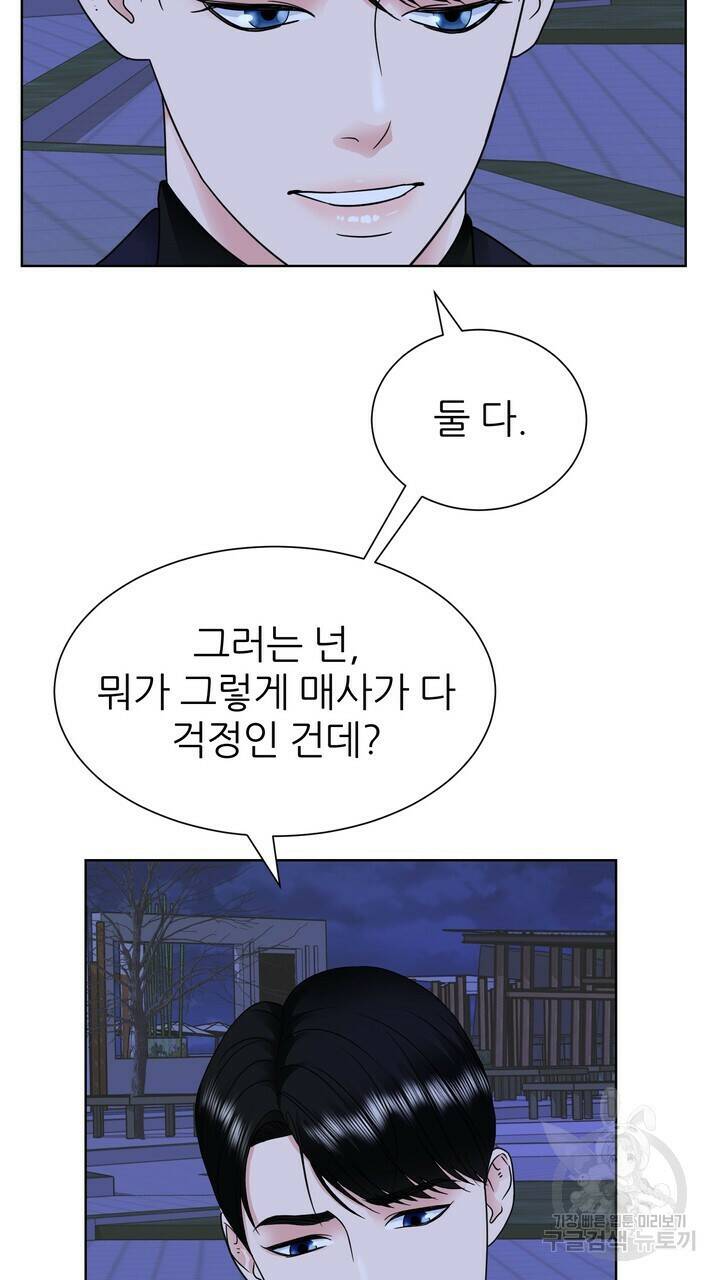 연착 18화 13