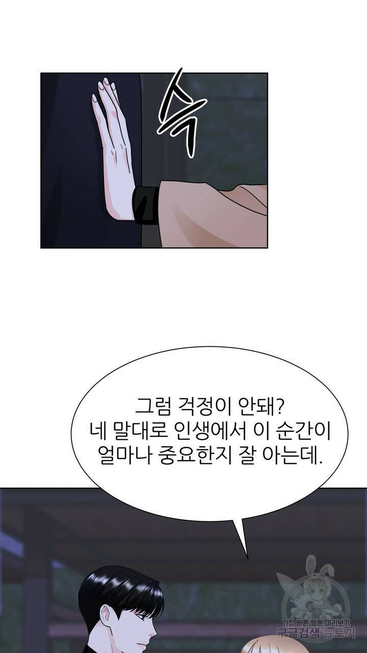 연착 18화 15