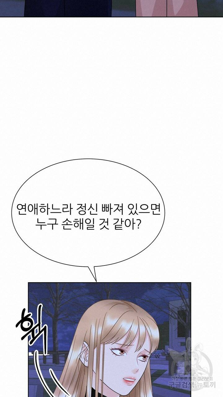연착 18화 17
