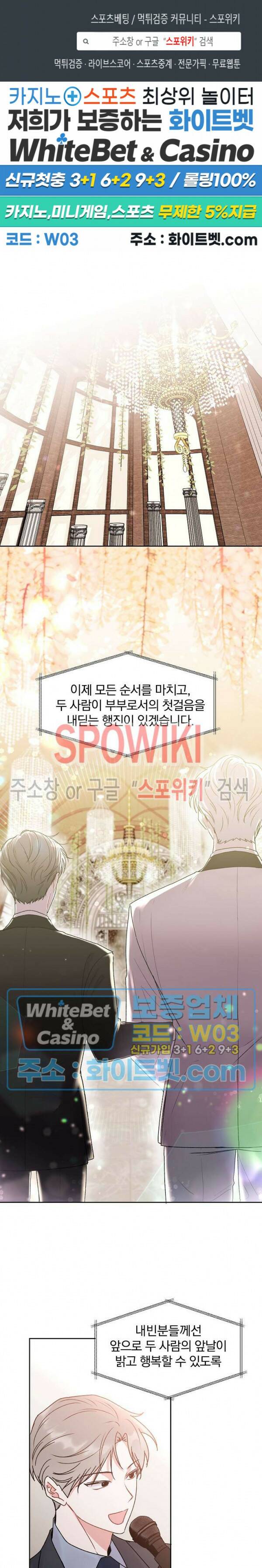 울지 마세요, 선배님! 외전 1화 1