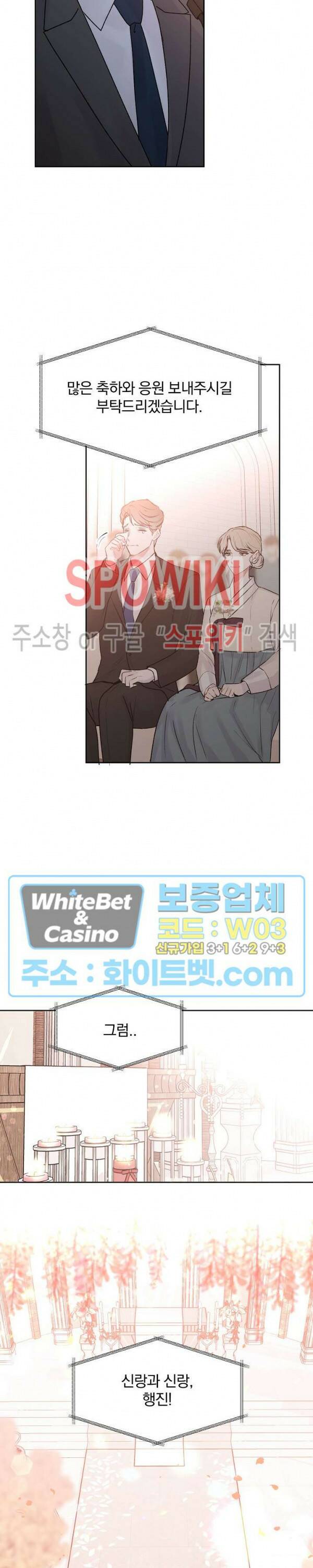 울지 마세요, 선배님! 외전 1화 2