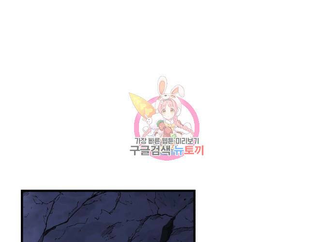 일신상의 이유로 잠시 휴재합니다 22화 1