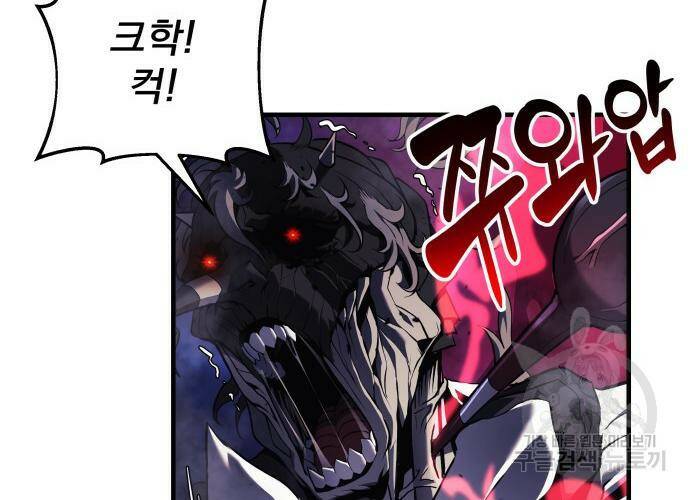 일신상의 이유로 잠시 휴재합니다 22화 4