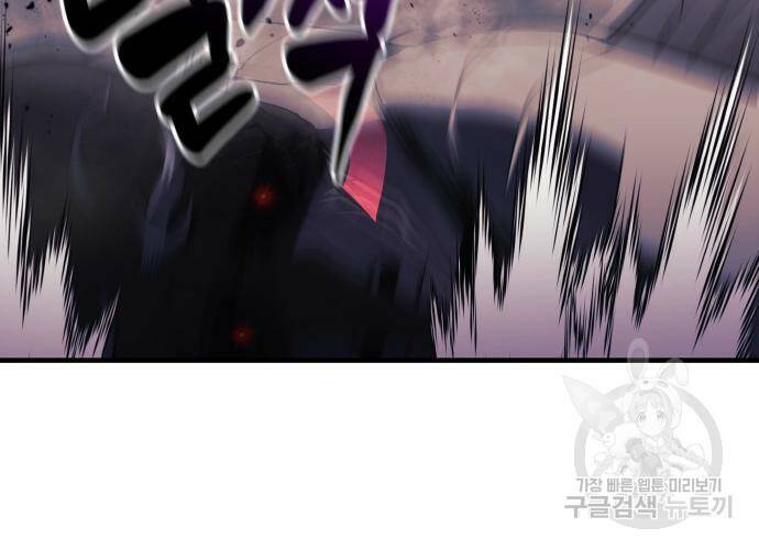 일신상의 이유로 잠시 휴재합니다 22화 8