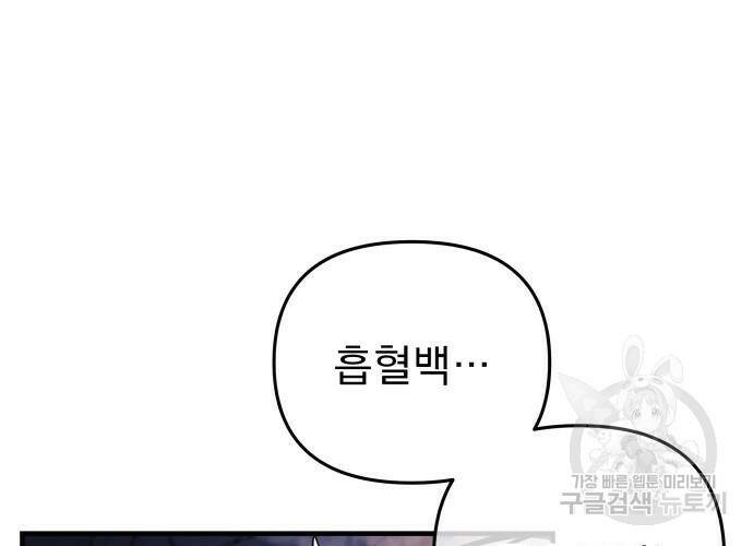 일신상의 이유로 잠시 휴재합니다 22화 9