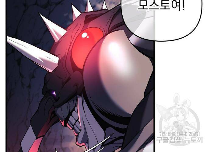 일신상의 이유로 잠시 휴재합니다 22화 10