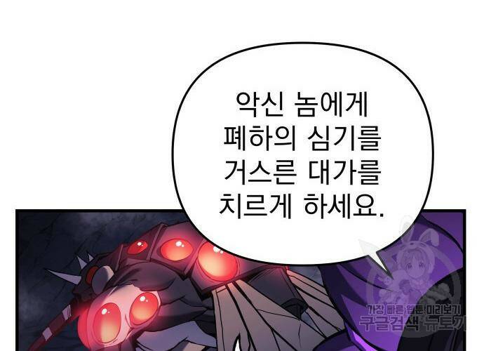 일신상의 이유로 잠시 휴재합니다 22화 12