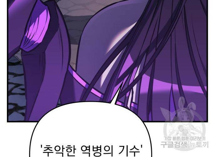일신상의 이유로 잠시 휴재합니다 22화 14