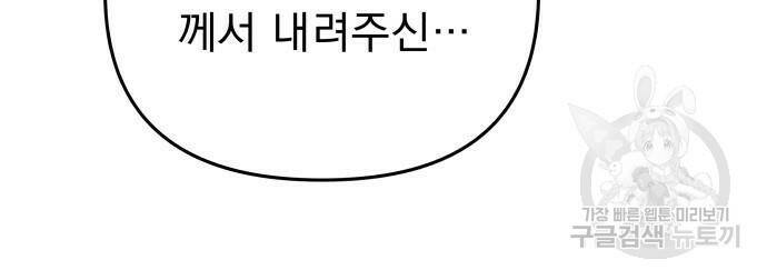 일신상의 이유로 잠시 휴재합니다 22화 15