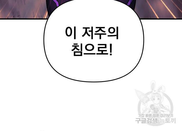 일신상의 이유로 잠시 휴재합니다 22화 18