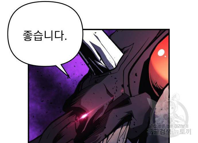 일신상의 이유로 잠시 휴재합니다 22화 19