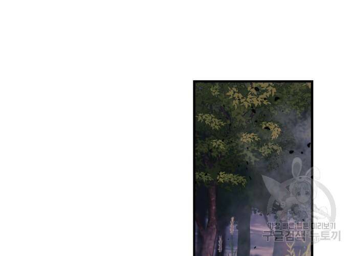 일신상의 이유로 잠시 휴재합니다 22화 22
