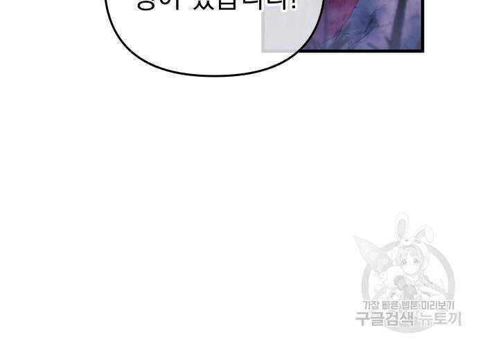 일신상의 이유로 잠시 휴재합니다 22화 24