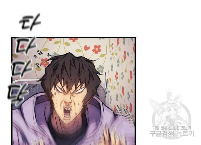 일신상의 이유로 잠시 휴재합니다 22화 29