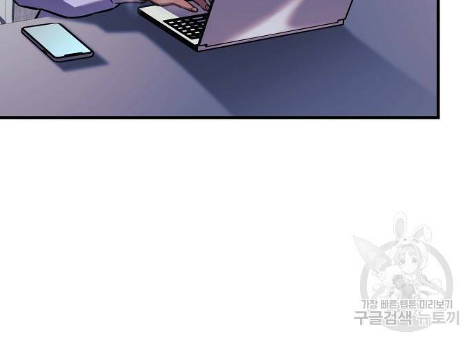 일신상의 이유로 잠시 휴재합니다 22화 39