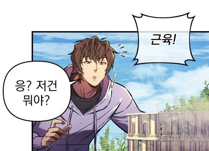 일신상의 이유로 잠시 휴재합니다 22화 46