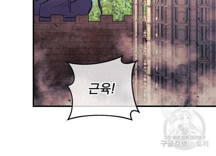 일신상의 이유로 잠시 휴재합니다 22화 47