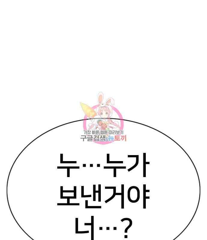 고교흥신소 5화 1