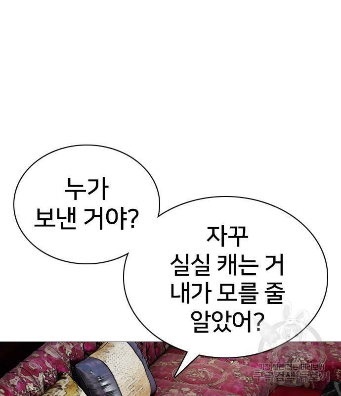 고교흥신소 5화 7