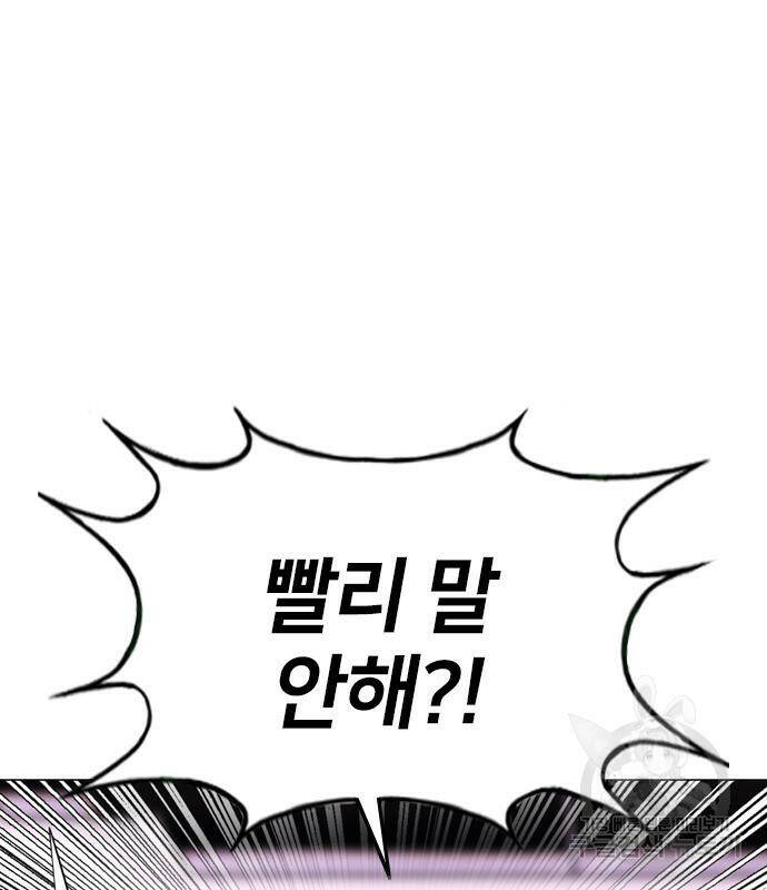 고교흥신소 5화 9