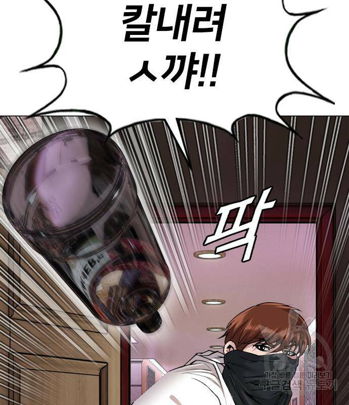 고교흥신소 5화 15