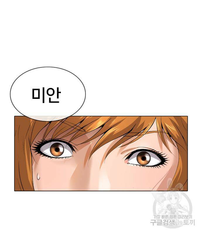 고교흥신소 5화 19