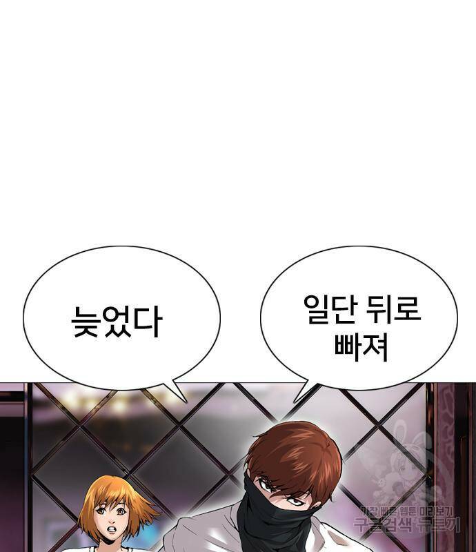 고교흥신소 5화 20