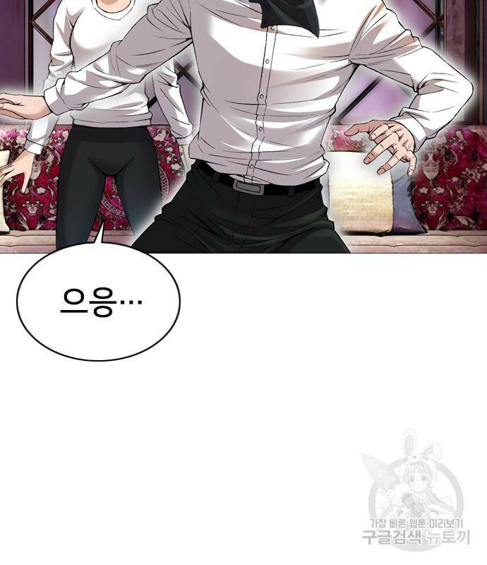 고교흥신소 5화 21