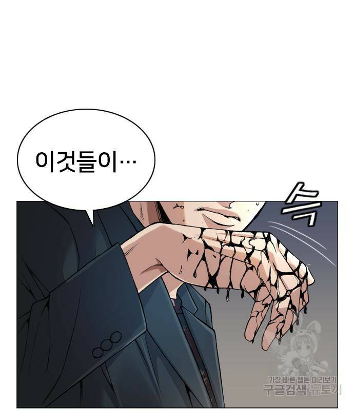 고교흥신소 5화 22
