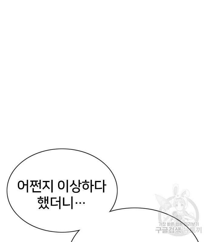 고교흥신소 5화 23