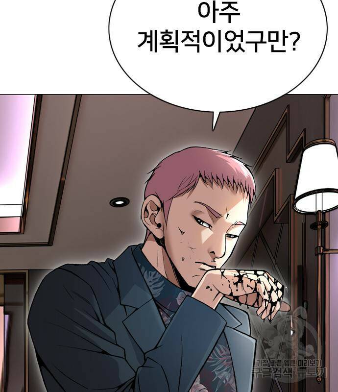 고교흥신소 5화 24