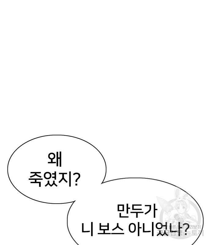 고교흥신소 5화 26