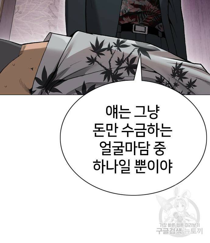 고교흥신소 5화 32